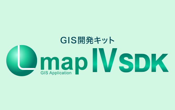 LmapⅣSDK